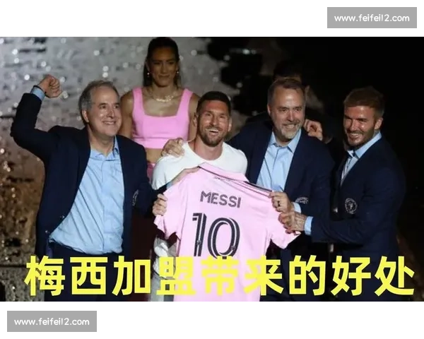 贝克汉姆盛赞梅西：“无人能及” 的传奇重塑迈阿密国际辉煌